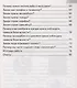 Окружающий мир. 1 класс. Контрольные измерительные материалы. Всероссийская проверочная работа - фото 4