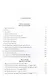 Вернувшийся домой. Жизнеописание и сборник трудов митрополита Нестора (Анисимова). Том II - фото 2