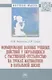 Формирование базовых учебных действий у обучающихся с умственной отсталостью на уроках математки в начальной школе - фото 1