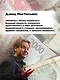 Деньги в истории человечества - фото 6