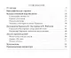 Максим Горький. В помощь преподавателям, старшеклассникам и абитуриентам - фото 2
