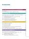 Основы безопасности жизнедеятельности: 8-9-е классы: учебник: в 2-х частях. Часть 1 - фото 2