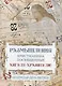 Размышления христианина, посвященные Ангелу Хранителю на каждый день месяца - фото 1