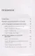 Эстетический интеллект. Как его развивать и использовать в бизнесе и жизни. Покетбук - фото 4