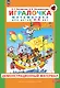 Игралочка. Математика для детей 3-4 лет. Демонстрационный материал - фото 1