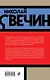 Выстрел на Большой Морской - фото 2