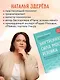 Внутренняя сила моего ребенка. Как помочь детям обрести уверенность и здоровую самооценку - фото 8