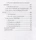 Судьба императора Николая II после отречения - фото 4