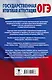 История. Полный курс в таблицах и схемах для подготовки к ОГЭ. 6-9 классы - фото 2