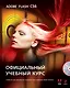 Adobe Flash CS6 / +CD - фото 1