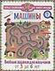 Машины. Весёлые задания для мальчиков. От 3 до 6 лет - фото 1