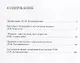 Этноджинс Коллекция народной джинсы из собрания Российского этнографического… (м) - фото 2