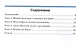 Биология. 5 класс. Введение в биологию. Контрольно-проверочные работы к учебнику Н.И. Сонина "Введение в биологию" - фото 2