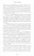 В погоне за жизнью. История врача, опередившего смерть и спасшего себя и других - фото 7