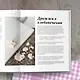 Хлеб в разрезе. Подробный курс по выпечке дрожжевого и заквасочного хлеба с нуля - фото 8