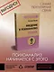 Введение в психоанализ. Лекции (#экопокет) - фото 3
