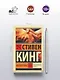Мертвая зона - фото 4