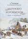 Закружило коромыслом - фото 1