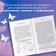 Кто я? Инструкция к реальности. Дополненное издание - фото 5