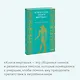 Египетская «Книга мертвых» - фото 6