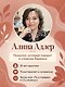 Ты выбираешь. Книга о том, как пережить травмы и стать себе опорой - фото 6