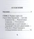 Оливер Кромвель, Его жизнь и политическая деятельность - фото 2