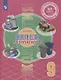Естественно-научные предметы. Экологическая безопасность. 9 класс. Учебник - фото 1
