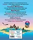Карандаш и Самоделкин на необитаемом острове (ил. Ю. Якунина) - фото 2