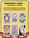 Целебные животные. Колода-оракул из 44 карт и руководства для самовыражения и самореализации - фото 7