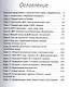 Фармрынок. Российские предприниматели на международной арене - фото 2