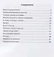 За границами личности и права - фото 2