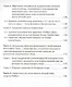 Дистанционное Целительство и Воскрешение Целебного могущества. Новое Рейки РаМун. 3-я ступень (обл) - фото 3