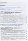 Смирнов. Основы безопасности жизнедеятельности. 11 класс. Базовый уровнь. Учебное пособие. - фото 2