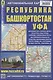 Уфа. Республика Башкортостан (М1:30 000/  1:700 000) Автомобильная карта - фото 1