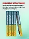 Код здоровья сердца и сосудов. 4-е изд., дополненное - фото 7