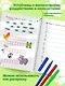 Многоразовые мяупрописи с котиками: для детей 5-6 лет - фото 6