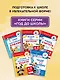 Играю с геометрическими фигурами. 4-5 лет - фото 6