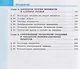 Информатика. 10 класс. Базовый уровень. Учебник - фото 3
