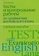 Тесты и контрольные работы по грамматике английского языка / 2-е изд., испр. и доп. - фото 1