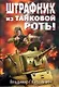 Штрафник из танковой роты - фото 1