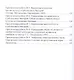 Микробиология. Лабораторный практикум. Учебное пособие для вузов - фото 3