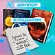 Комплект "Воспоминания о прошлом Земли: трилогия+шоппер "Лучше бы я сейчас читал, а не вот это вот всё..."" (комплект из 4 предметов) - фото 3