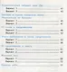 Тесты по русскому языку. 1 класс. В 2 ч. Ч.2 : к учебнику Л.Ф. Климановой, С.Г. Макеевой "Русский язык. 1 класс" - фото 3