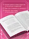 Секс в человеческой любви. Игры, в которые играют в постели. Подарочное издание (закрашенный обрез, лента-ляссе, тиснение, дизайнерская отделка) - фото 6