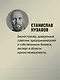 Я ненавижу компромисс! Как следовать своим целям - фото 5