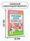 АКМ.НО.Рус.яз.Упр.и тес.д/каж.ур.2кл. - фото 7