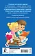 1000 увлекательных логических задачек и головоломок - фото 2