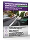 Правила дорожного движения. Новая таблица штрафов с комментариями на 1 апреля 2026 года - фото 3