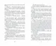Долгое эхо - фото 10