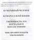 Книга-гипноз на Уверенность. Обретение всеобъемлющей уверенности - фото 3